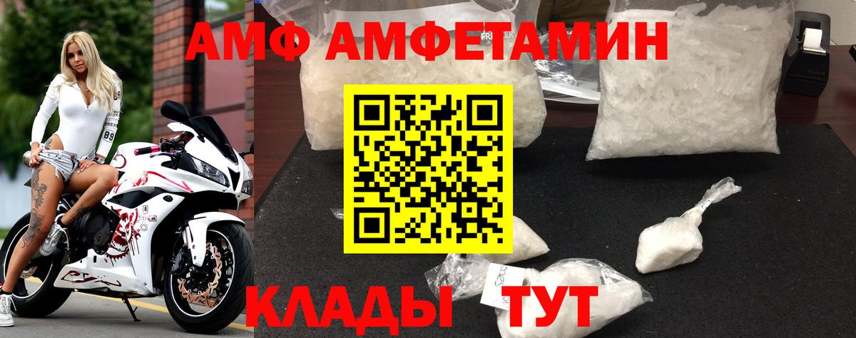 Амфетамин  АМФЕТАМИН Premium  Вход с VPN  Белово 