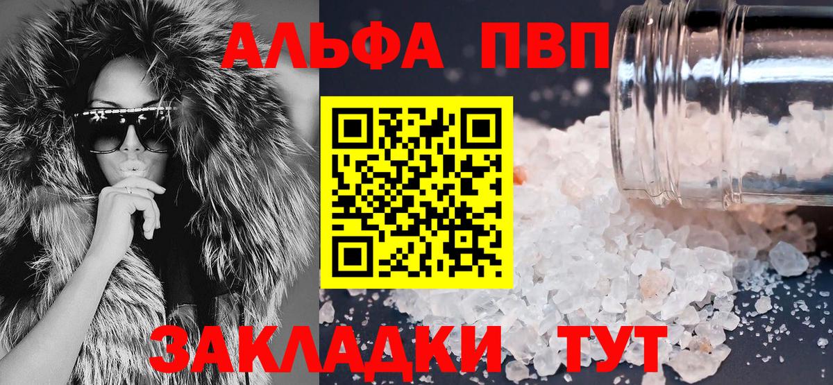 Alpha PVP кристаллы  A PVP Crystall  Вход с VPN  Белово  Альфа ПВП СК 