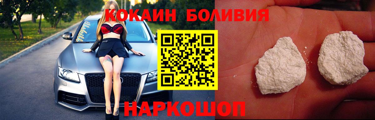 Кокаин 98% Белово