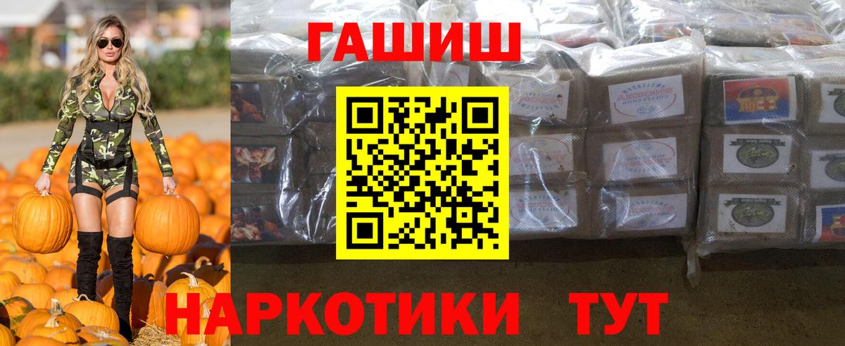 Гашиш  Гашиш хэш  Гашиш Cannabis  Вход с VPN  Белово 