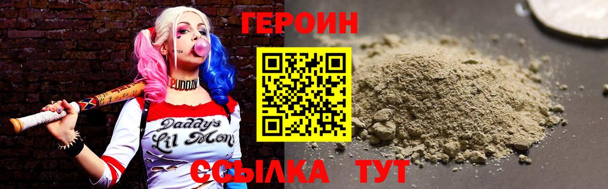 Белово  ГЕРОИН Heroin  Вход с VPN 