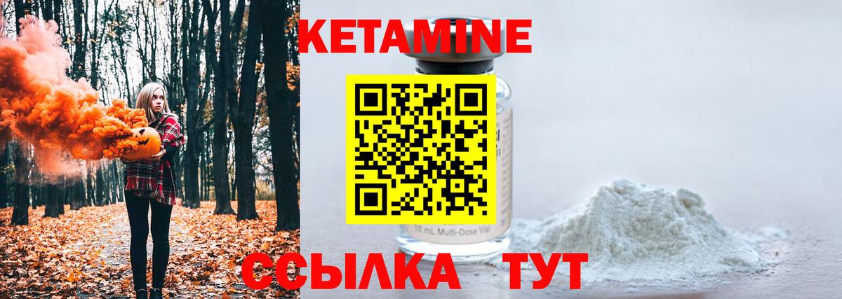 КЕТАМИН ketamine Белово