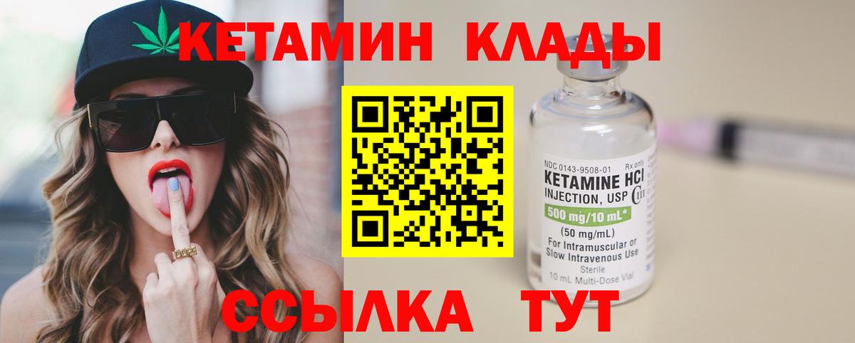Белово  Кетамин VHQ  Вход с VPN 