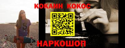 бутират Сланцы