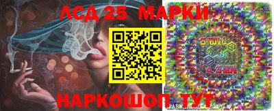 марки nbome Славянск-на-Кубани
