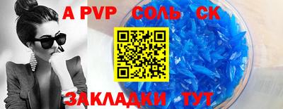 бутират Сланцы
