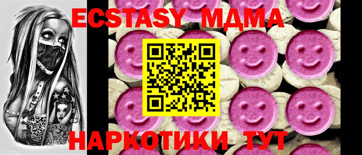 МДМА молли Белово