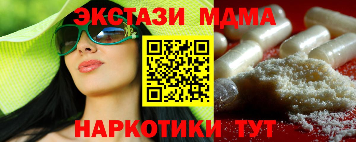 МДМА crystal  Вход с VPN  MDMA  Белово 