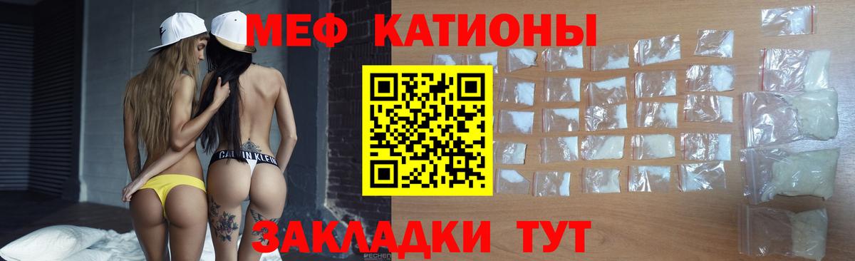 Меф кристаллы Белово