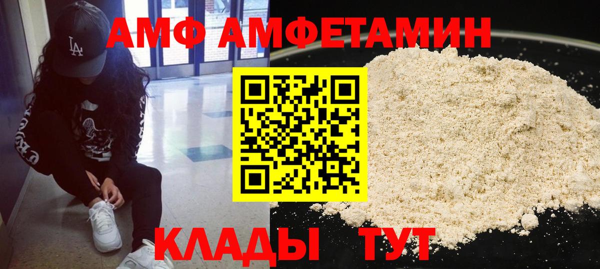 Метамфетамин  Вход с VPN  Белово  МЕТАМФЕТАМИН Декстрометамфетамин 99.9% 