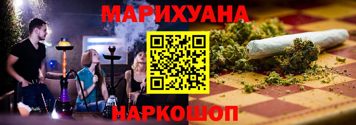 Бошки Шишки THC 21%  МАРИХУАНА индика  Шишки марихуана White Widow  Белово  Вход с VPN 
